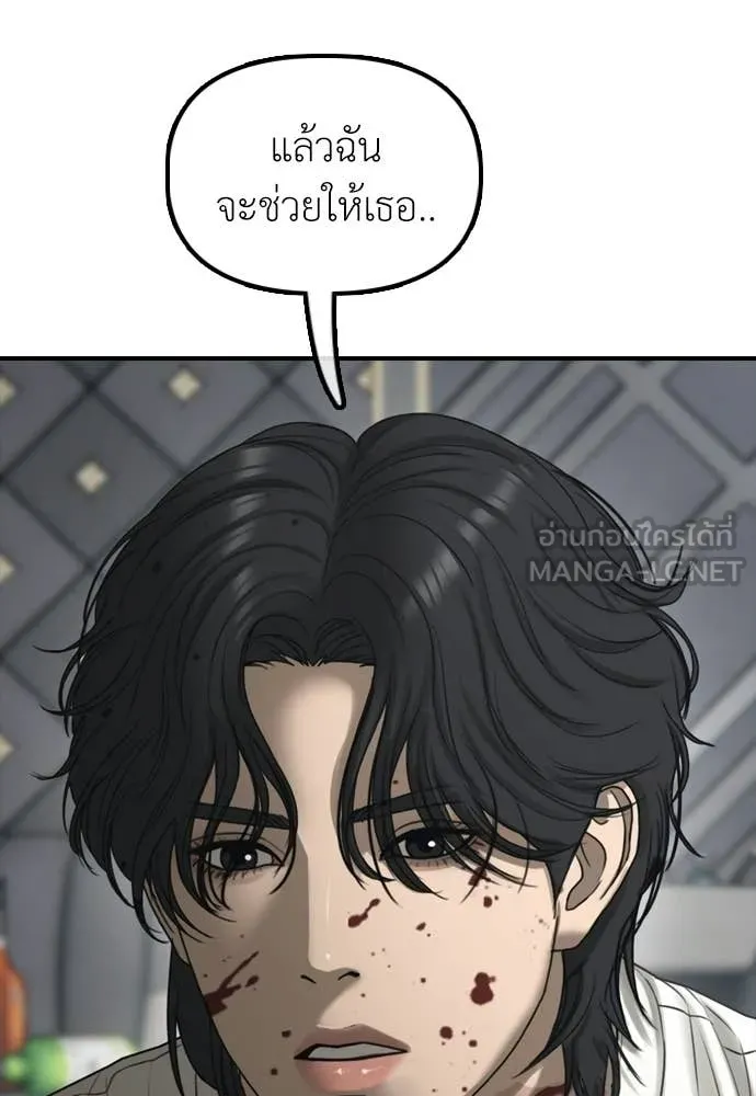 ผู้กล้าฝ่า ตอนที่ 33 รูปที่ 82