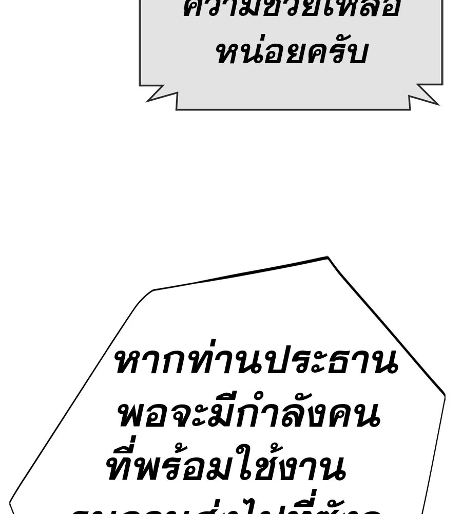 คอลเซ็นเตอร์เปลี่ยนชีวิต ตอนที่ 83 สามแนวหน้า รูปที่ 169