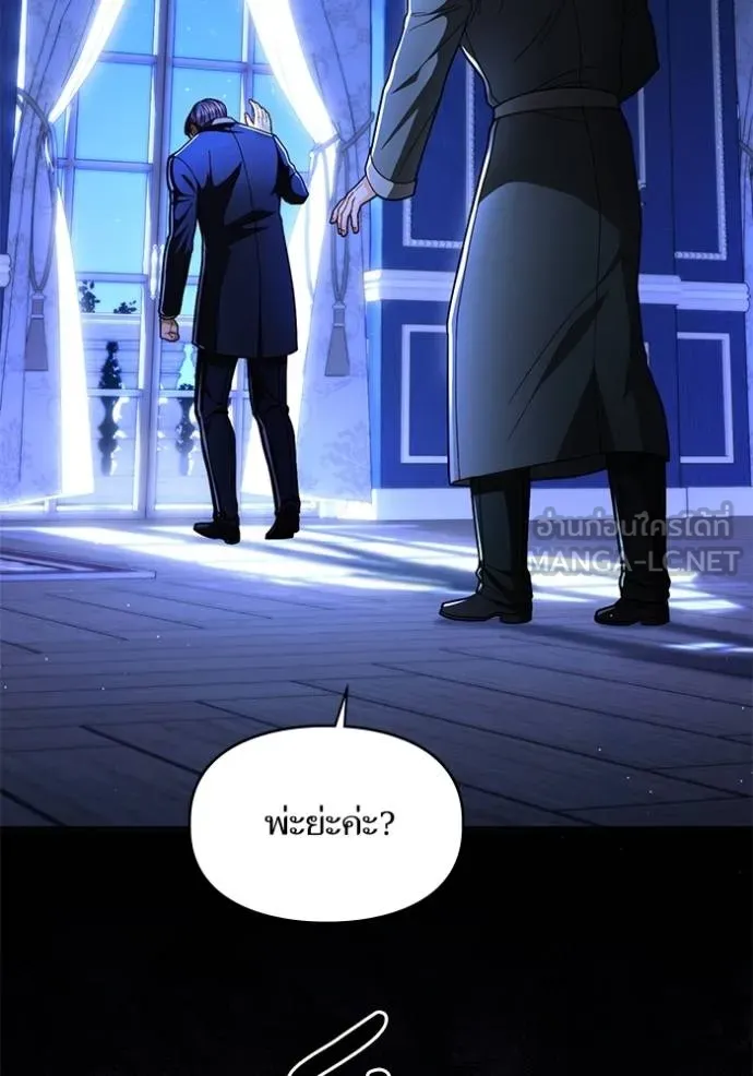 การแต่งงานครั้งใหม่ ตอนที่ 208 รูปที่ 80