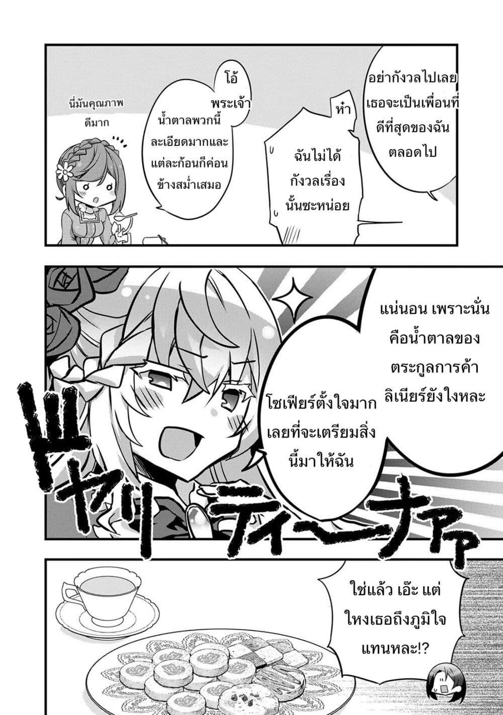Manga-lc-com อ่านมังงะ อ่านการ์ตูน ออนไลน์ ฟรี I Was a Man Before Reincarnating, So I Refuse a Reverse Harem ตอนที่ 1 2 3 4 5 6 7 8 9 10 11 12 13 14 ฟรี ไม่มีโฆษณา Manga-lc - อ่าน มังงะ อ่าน การ์ตูน ออนไลน์ อ่านมังงะ ฟรี
