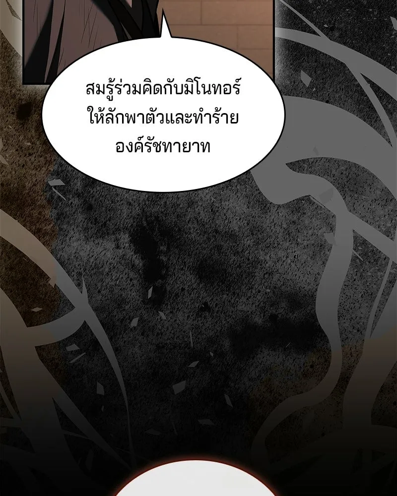 เจ้าชายแผนโบราณ ตอนที่ 37 รูปที่ 40