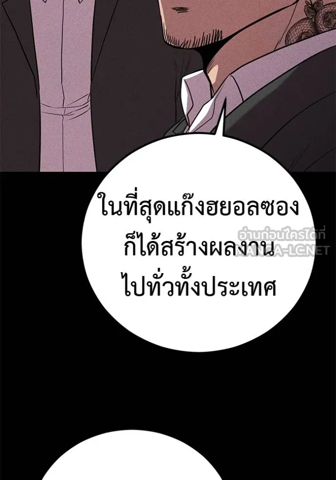 เรียกฉันว่าพระเจ้า ตอนที่ 42 รูปที่ 125