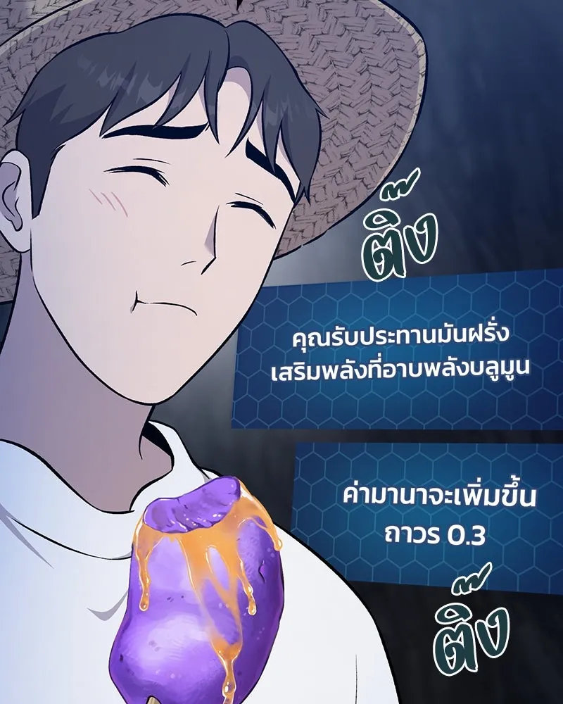 ปลูกผักพิชิตหอคอย ตอนที่ 55 รูปที่ 187