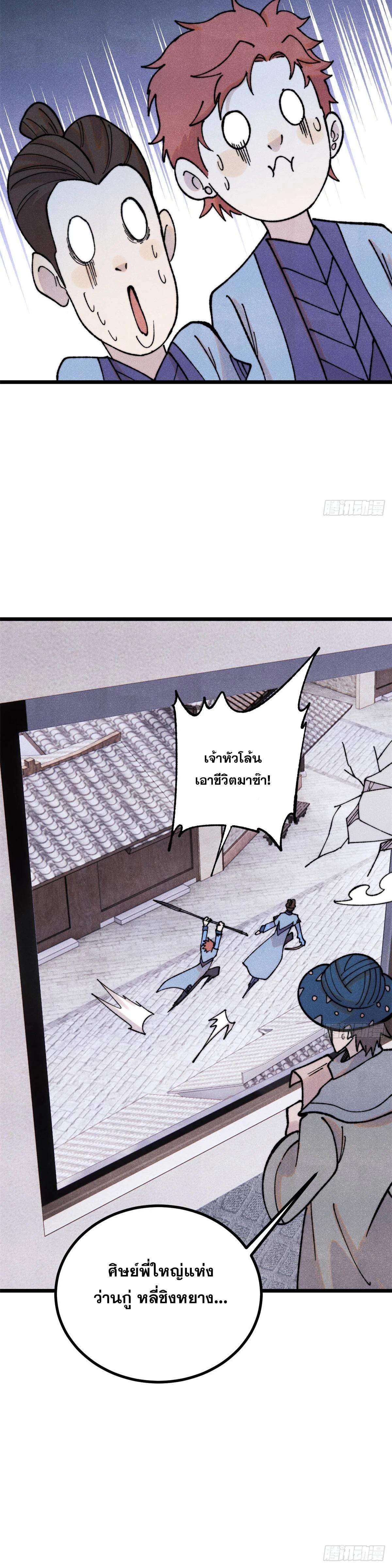 Manga-lc-com อ่านมังงะ อ่านการ์ตูน ออนไลน์ ฟรี All Hail the Sect Leader ตอนที่ 1 2 3 4 5 6 7 8 9 10 11 12 13 14 ฟรี ไม่มีโฆษณา Manga-lc - อ่าน มังงะ อ่าน การ์ตูน ออนไลน์ อ่านมังงะ ฟรี