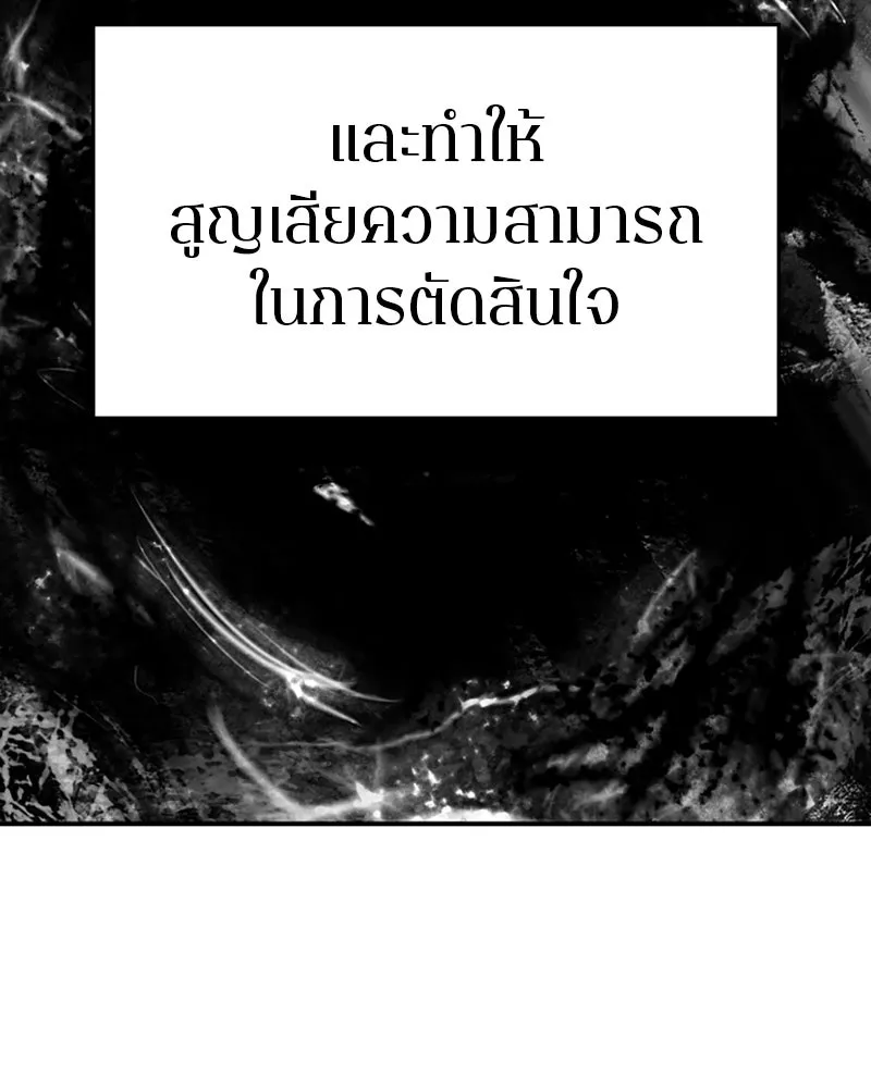 Player ตอนที่ 116 รูปที่ 124