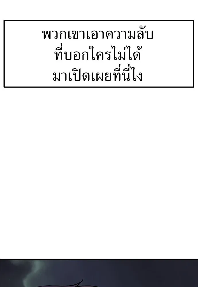 ถ่านไฟเราไม่เก่าเลย ตอนที่ 13 รูปที่ 10