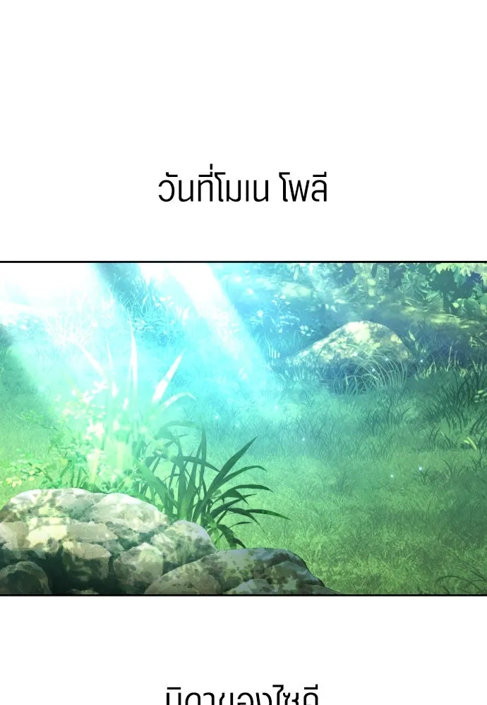 ชิงชีวิตพลิกลิขิตชะตา ตอนที่ 260. เพลิงร้าย รูปที่ 10
