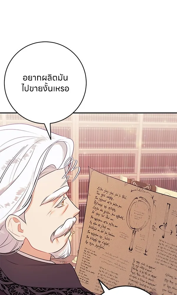 ครอบครัวผิดแผน ตอนที่ 6 รูปที่ 41