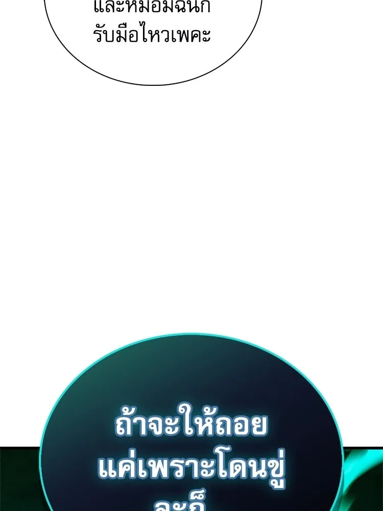 หยุดนะจอมมาร ฮีโร่ล้อมไว้หมดแล้ว ตอนที่ 38 อัศวินทมิฬแห่งความตาย รูปที่ 163
