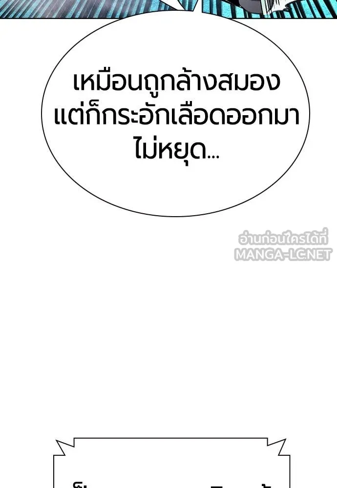 Jungle Juice ตอนที่ 152 รูปที่ 62