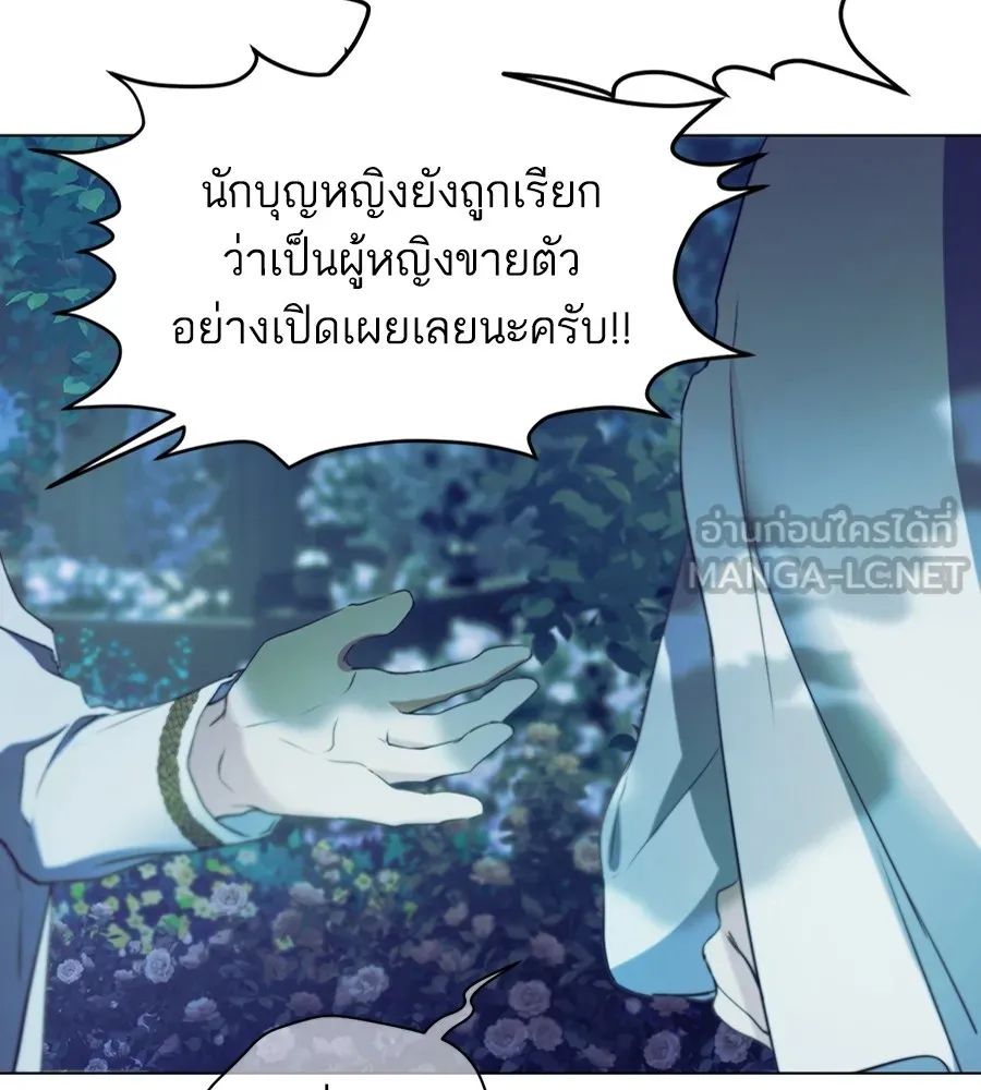 ทางหลุดพ้นของนักบุญลวง ตอนที่ 9 รูปที่ 33