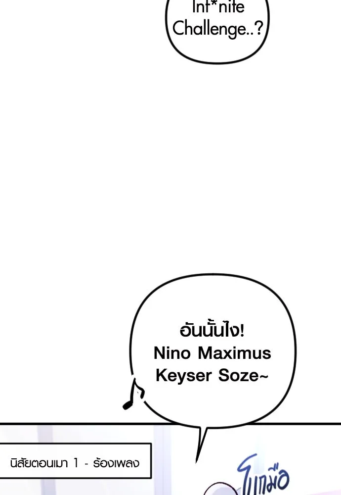 รักกันคนละครึ่งทาง ตอนที่ 14 รูปที่ 109