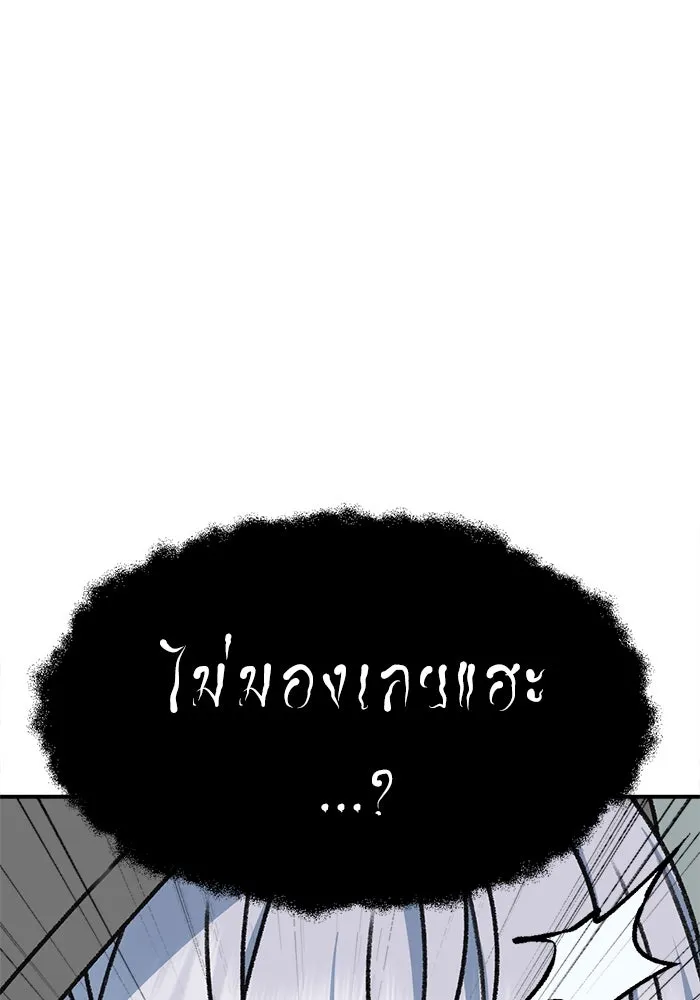 ช่วยเปลี่ยนฉันที ตอนที่ 335. ซีซัน 3 โคดกซู 7 รูปที่ 29