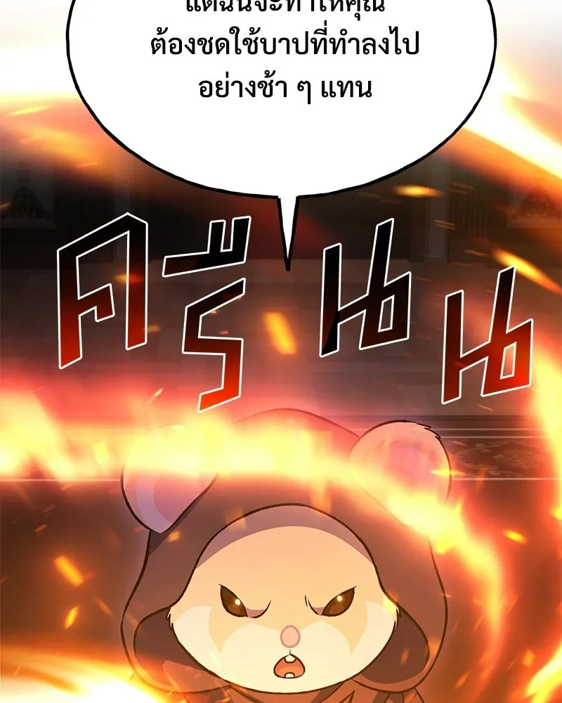 ปลูกผักพิชิตหอคอย ตอนที่ 119 รูปที่ 28