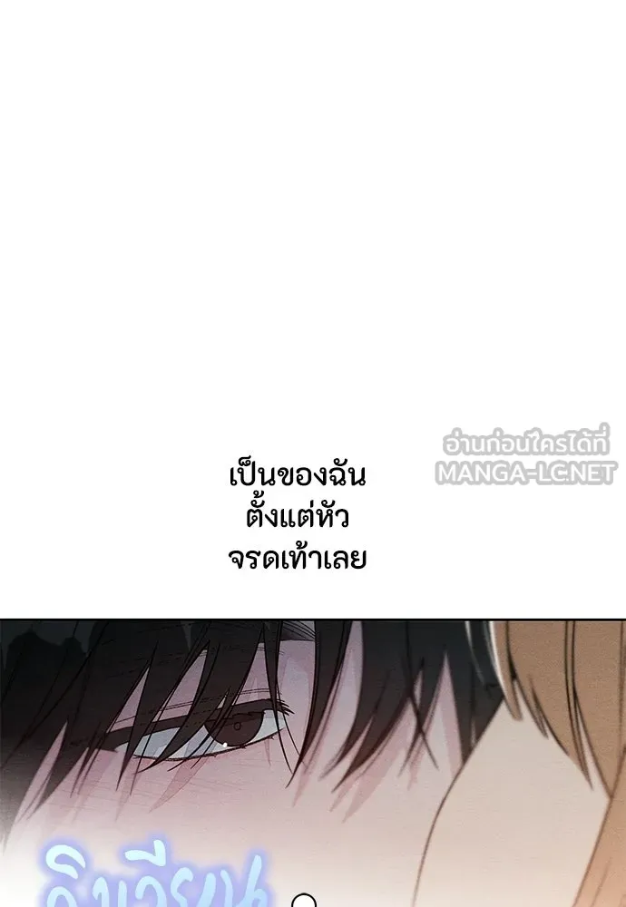 เป็นวัยรุ่นมันเหนื่อย ตอนที่ 115 รูปที่ 87