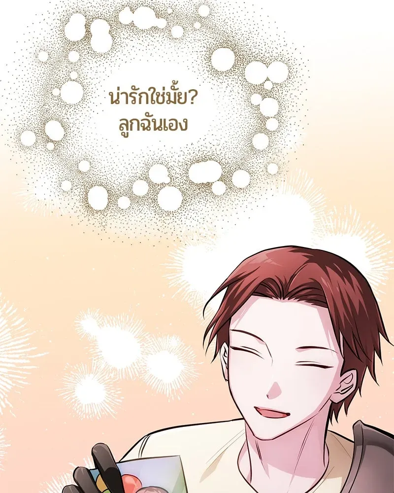 The Magic Tower_s Problem Child ต_วอ_นตรายแห_งหอคอยเวท ตอนที่ ตอนที่ 30 รูปที่ 176