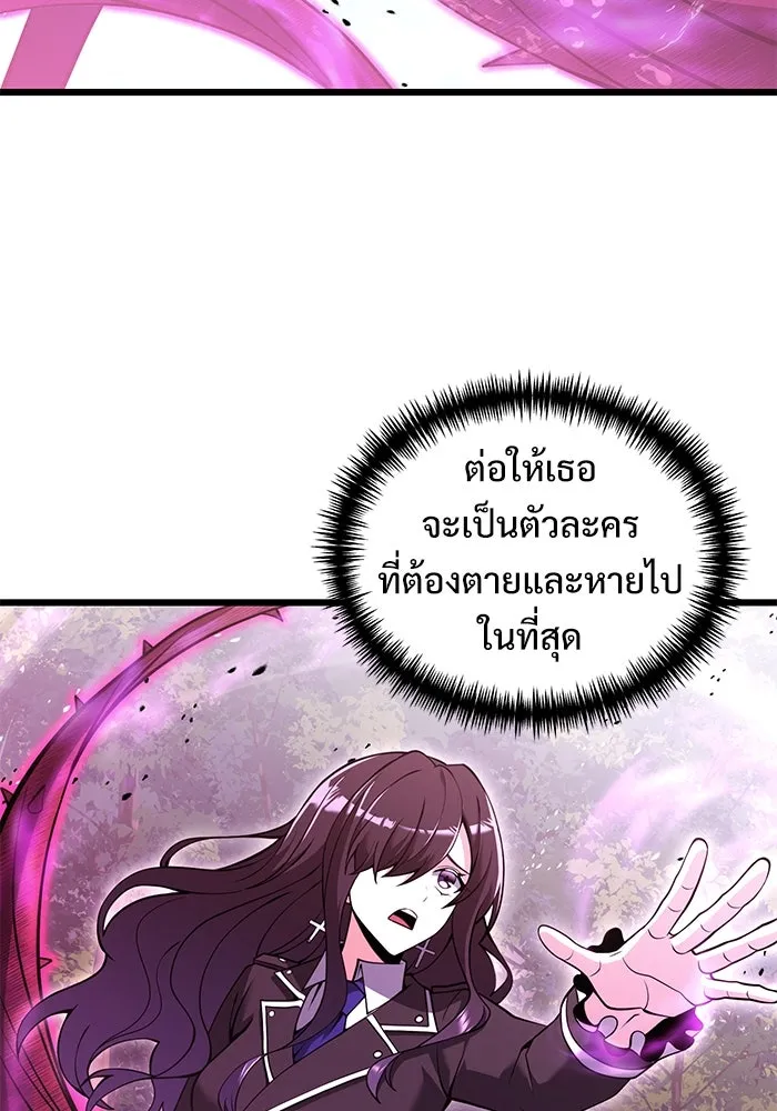 อัศวินดำล่าท้าเวลา ตอนที่ 84 รูปที่ 133