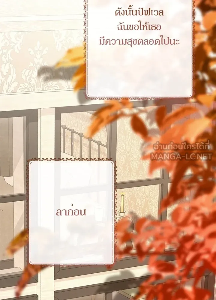 องค์ชายผู้อื้อฉาว ตอนที่ 41 รูปที่ 33