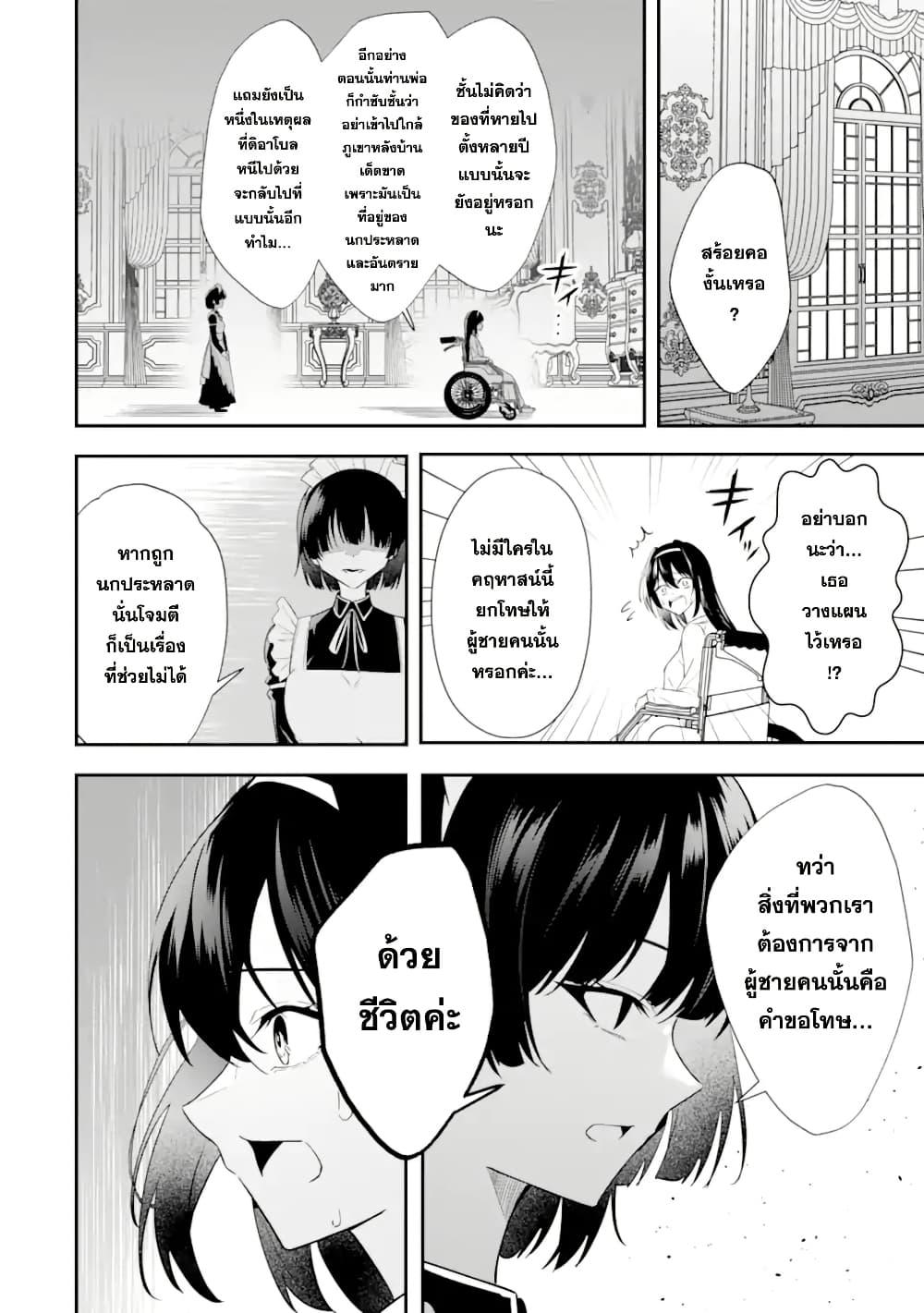 Manga-lc-com อ่านมังงะ อ่านการ์ตูน ออนไลน์ ฟรี Shokei Flag no Akuyaku Kizoku ni Tensei Shita ga, Shinitakunai node Yami Mahou o Kiwamete Heroine-tachi o Sukuimasu ตอนที่ 1 2 3 4 5 6 7 8 9 10 11 12 13 14 ฟรี ไม่มีโฆษณา Manga-lc - อ่าน มังงะ อ่าน การ์ตูน ออนไลน์ อ่านมังงะ ฟรี