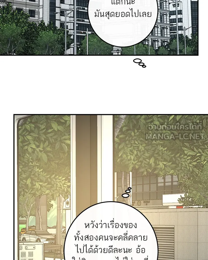 ตำนานเทพธิดาตกสวรรค์ ตอนที่ 72 รูปที่ 156