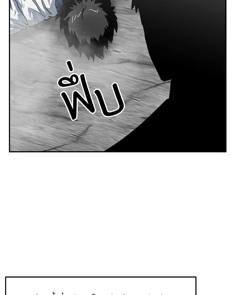 โรงเรียนสัตว์กินเนื้อ ตอนที่ 45 รูปที่ 56