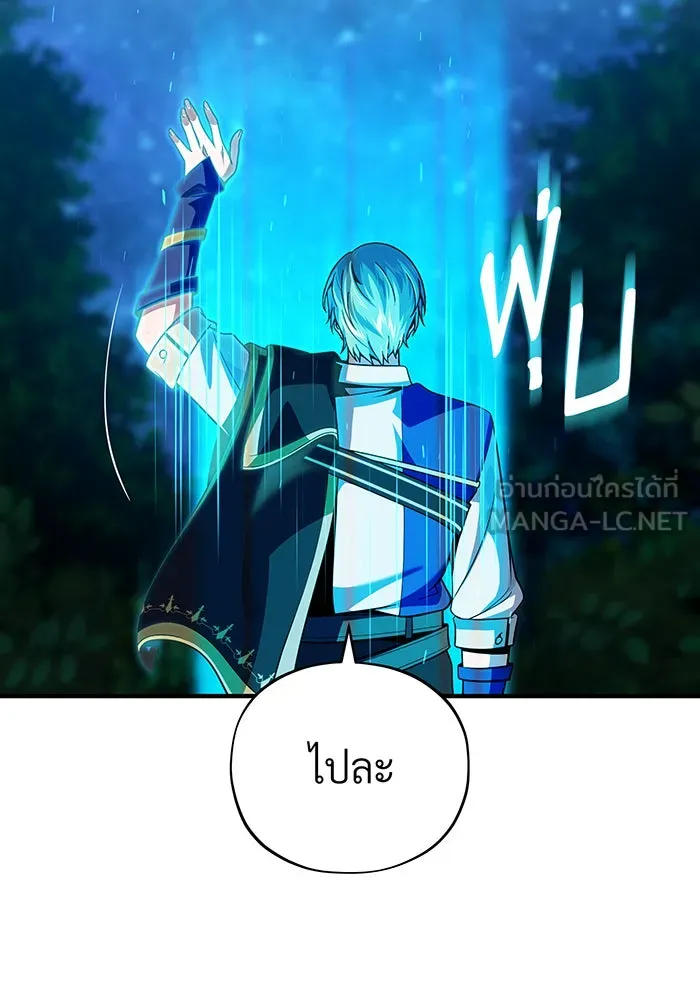 จอมเวทเกิดใหม่ในรอบ 66666 ปี ตอนที่ 130 รูปที่ 162