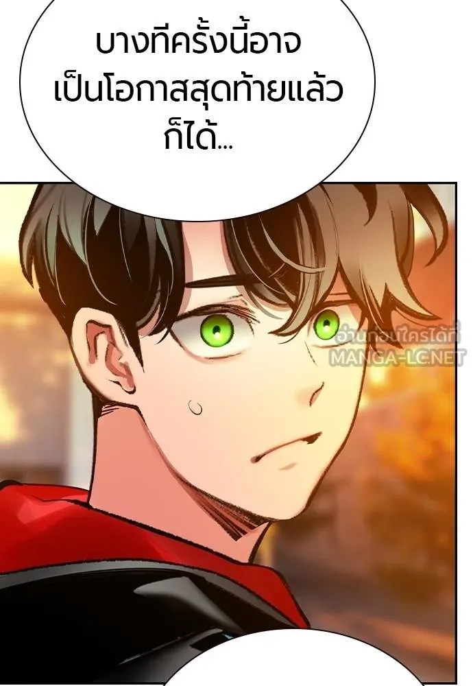 Jungle Juice ตอนที่ 140 รูปที่ 138