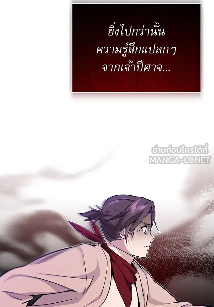 จอมเวทเกิดใหม่ในรอบ 66666 ปี ตอนที่ 26 รูปที่ 126