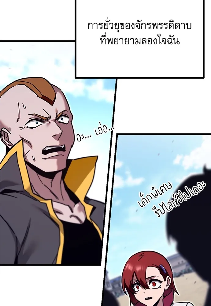 ชำแหละอะคาเดมีด้วยมีดแล่ปลา ตอนที่ 24 เตรียมพร้อม (4) รูปที่ 32