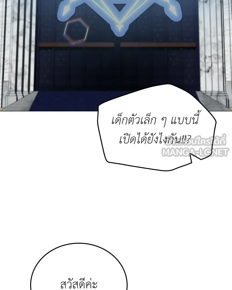 ลูกคนนี้ขอเปลี่ยนตอนจบ ตอนที่ 2 รูปที่ 132