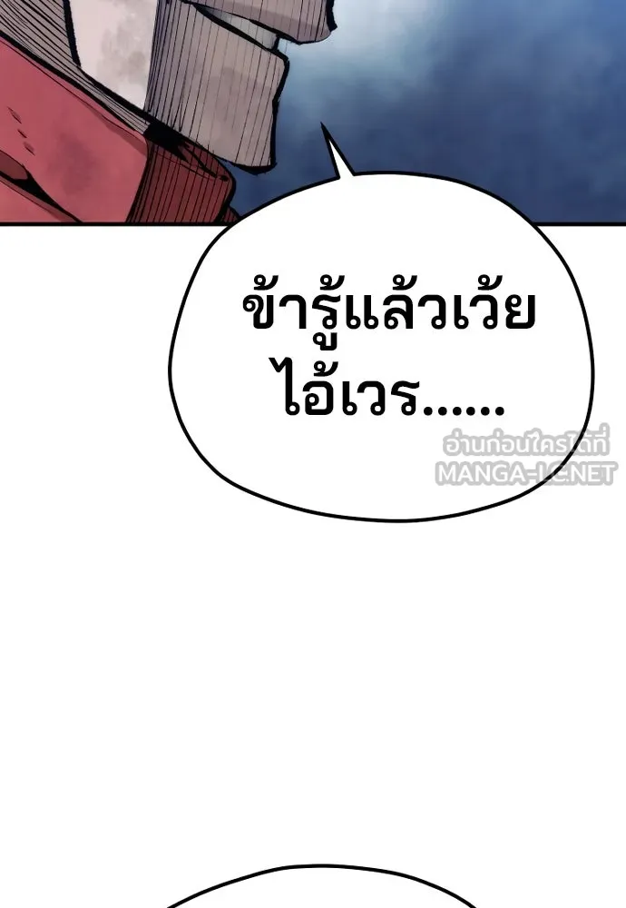 เส้นทางสู่เทพมาร ตอนที่ 107 รูปที่ 45