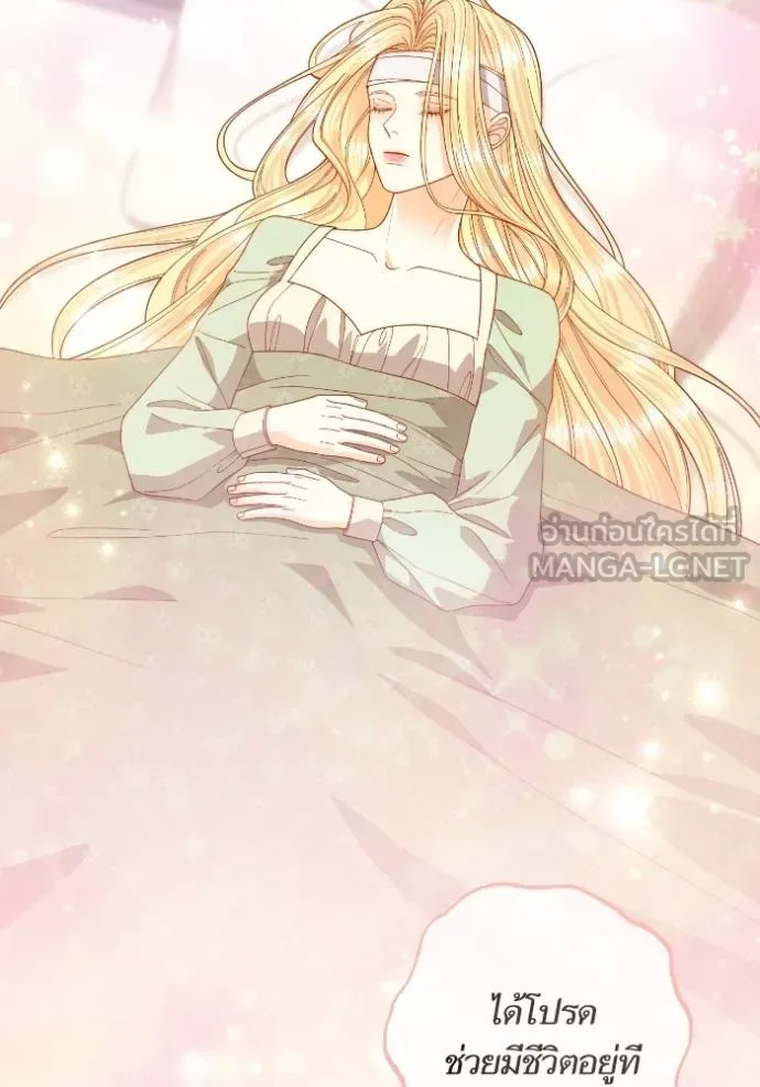 การแต่งงานครั้งใหม่ข ตอนที่ 193 รูปที่ 36