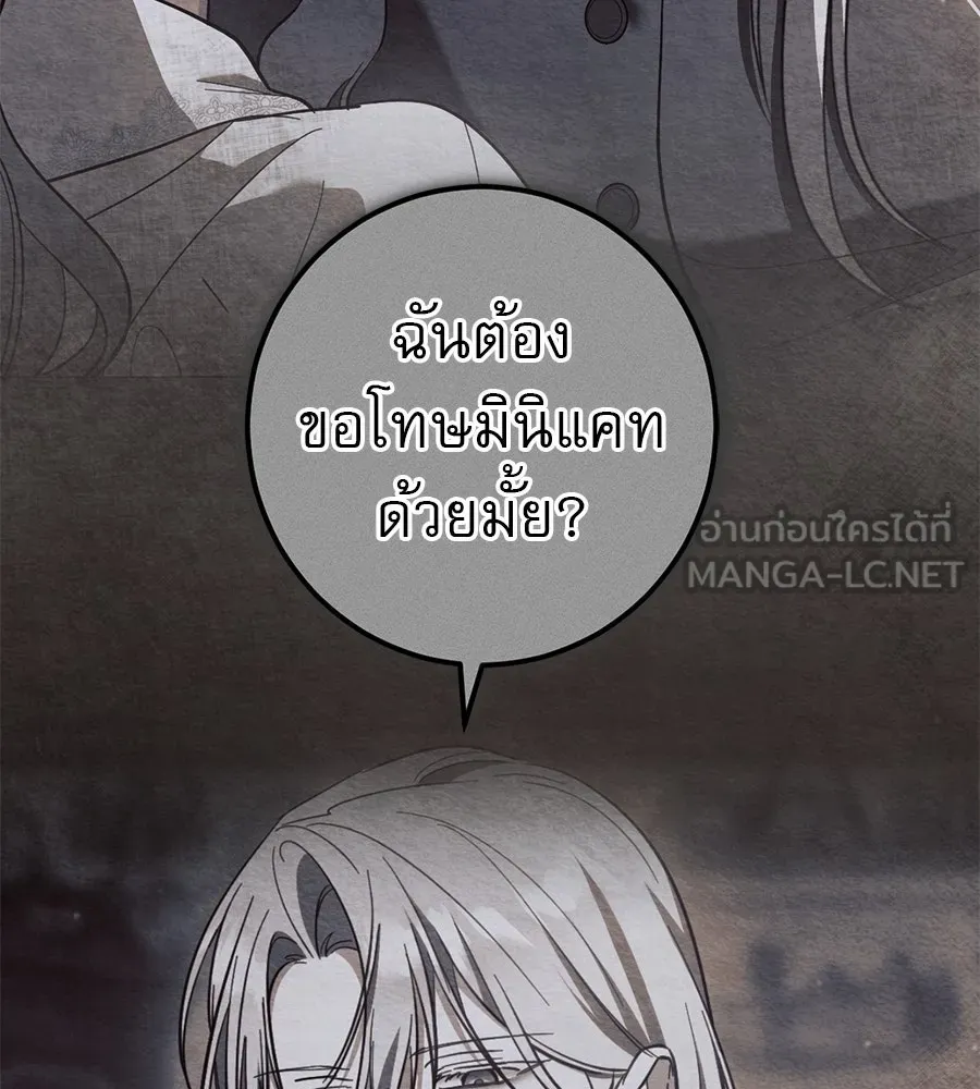 เรือนจำรัก ตอนที่ 72 รูปที่ 63