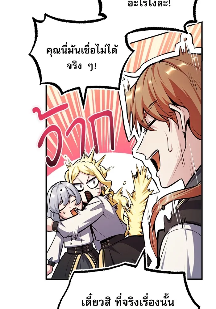 ศาสตราจารย์จำเป็นแห่งอะคาเดมี ตอนที่ 60 รูปที่ 44