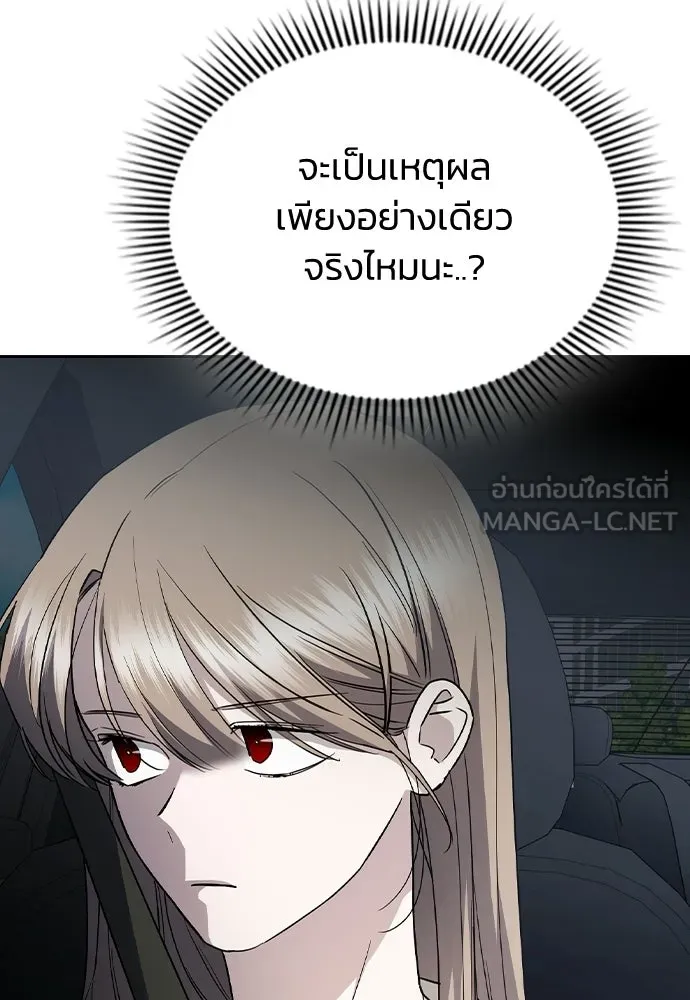 รักแล้วห้ามเลิก ตอนที่ 61 รูปที่ 114