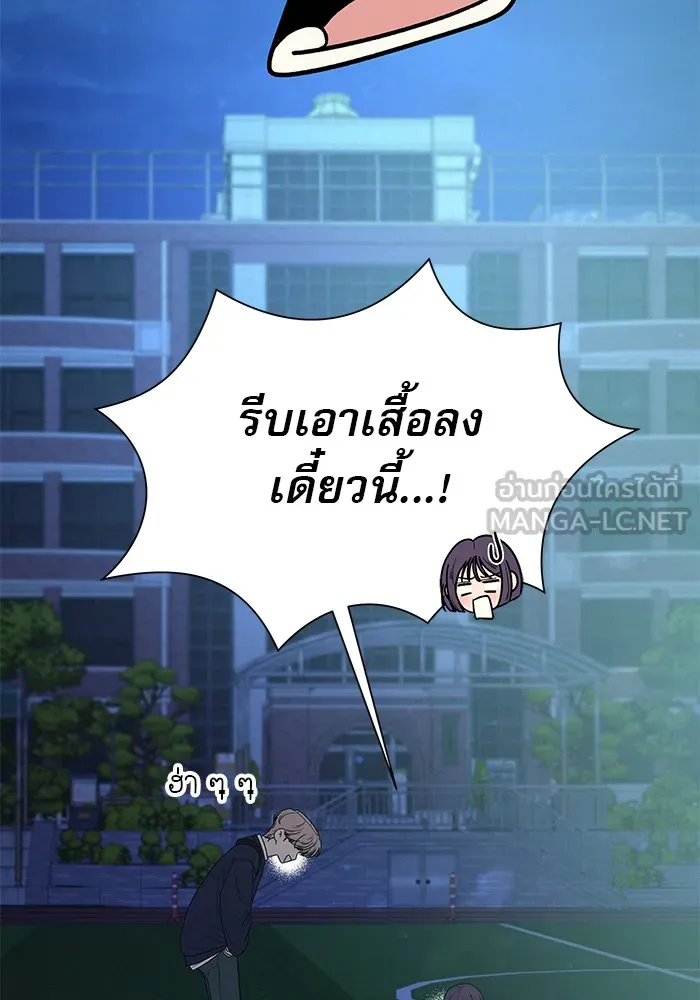 ปฏิบัติการรักวุ่นหัวใจ ตอนที่ 49 รูปที่ 24