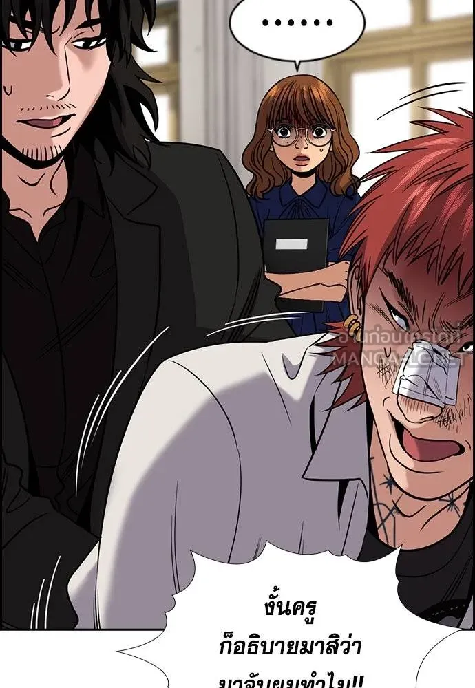 การศึกษาที่แท้จริง ตอนที่ 167 รูปที่ 6