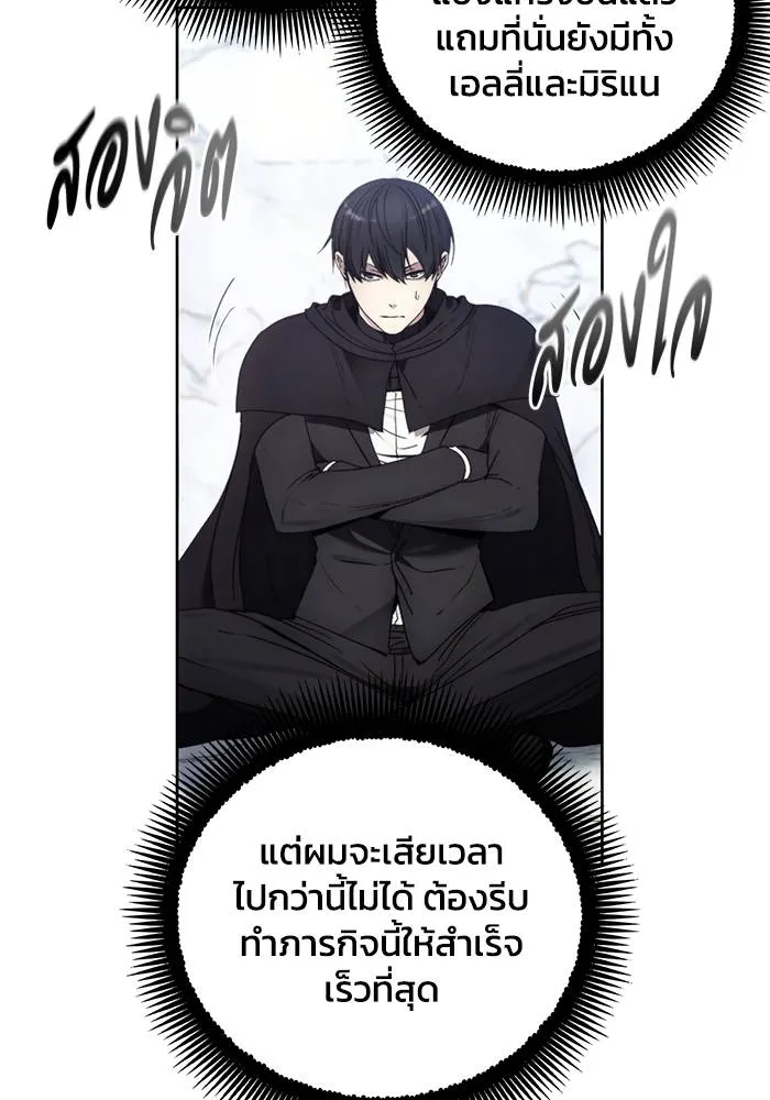 ศึกชิงบัลลังก์เทพเจ้ ตอนที่ 111 รูปที่ 89