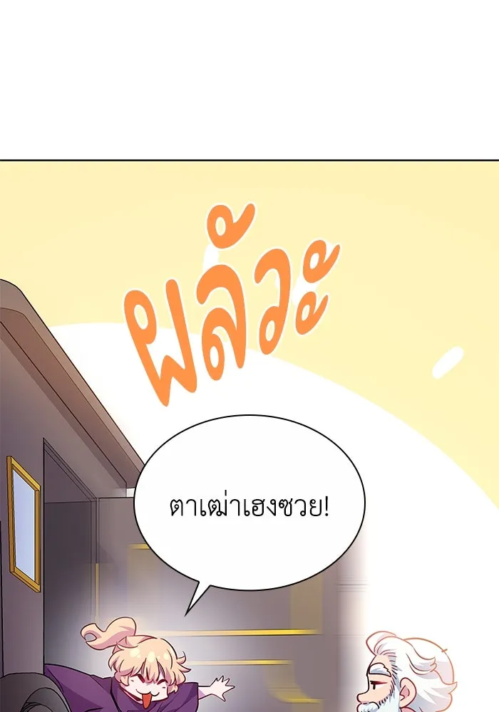 ฟิลเลียโรเซ่กับคำทำนายแห่งมงกุฎหนาม ตอนที่ 69 รูปที่ 46