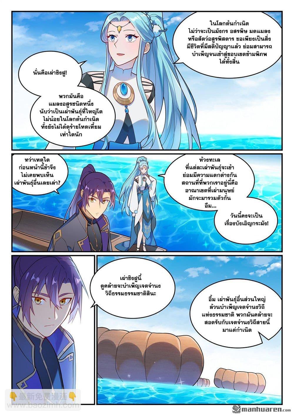 Manga-lc-com อ่านมังงะ อ่านการ์ตูน ออนไลน์ ฟรี Bailian Chengshen ตอนที่ 1 2 3 4 5 6 7 8 9 10 11 12 13 14 ฟรี ไม่มีโฆษณา Manga-lc - อ่าน มังงะ อ่าน การ์ตูน ออนไลน์ อ่านมังงะ ฟรี