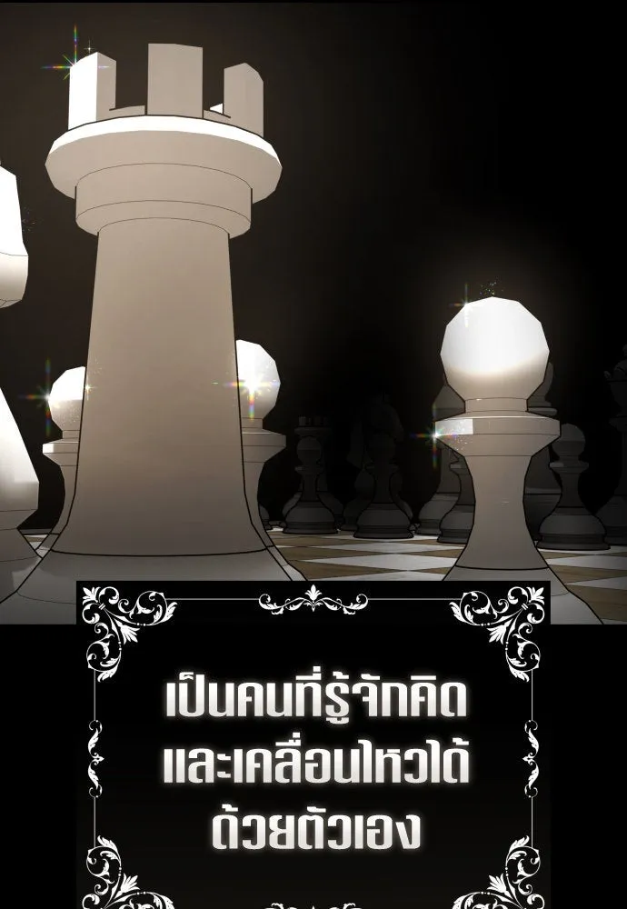 ชิงชีวิตพลิกลิขิตชะตา ตอนที่ 238. ควีน รูปที่ 101