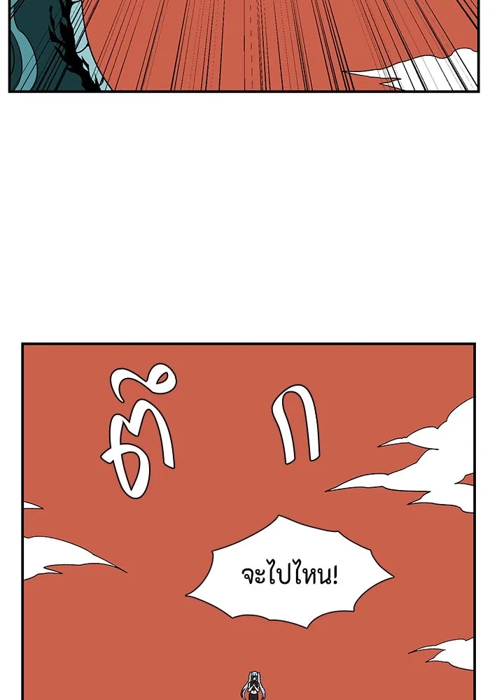 หนึ่งก้าวสู่เจ้ามาร ตอนที่ 93 พันธมิตร (4) รูปที่ 95