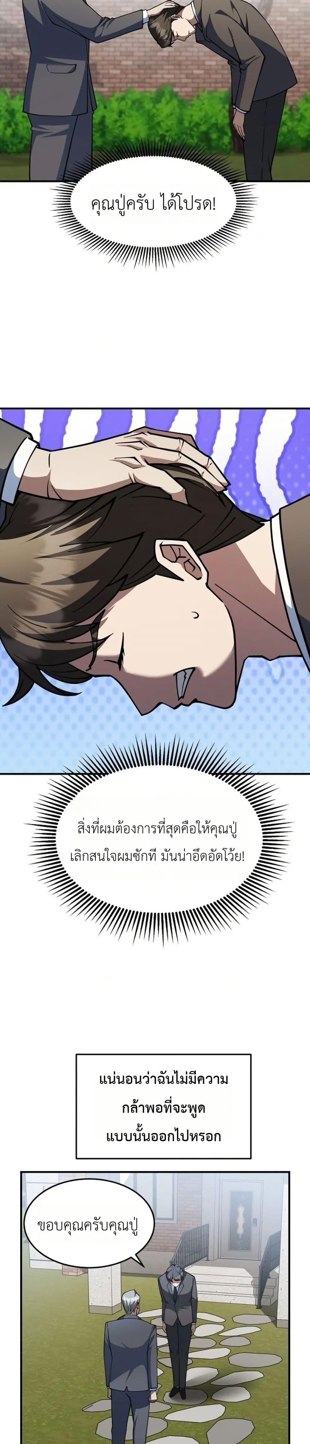 Manga-lc-com อ่านมังงะ อ่านการ์ตูน ออนไลน์ ฟรี Chairman Who Wants to Live a Life of Leisure ตอนที่ 1 2 3 4 5 6 7 8 9 10 11 12 13 14 ฟรี ไม่มีโฆษณา Manga-lc - อ่าน มังงะ อ่าน การ์ตูน ออนไลน์ อ่านมังงะ ฟรี