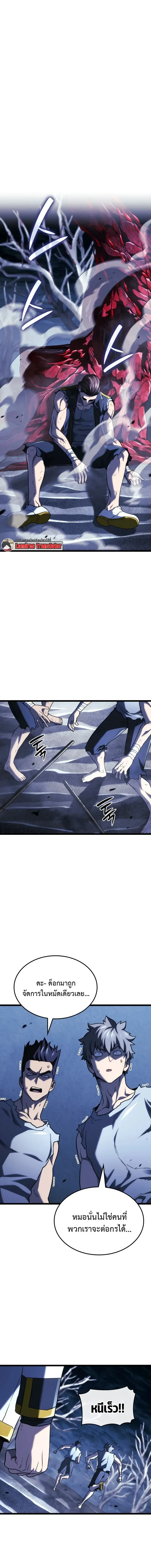 Revenge of the Iron-Blooded Sword Hound ตอนที่ ตอนที่ 166 รูปที่ 16