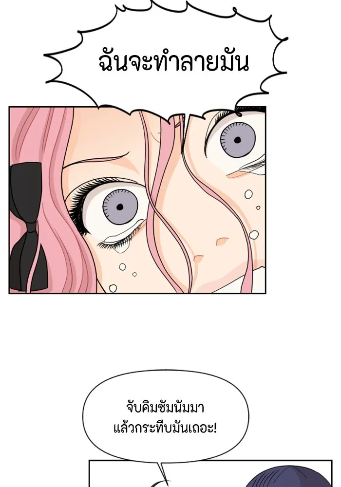 จริง ๆ แล้ว โอบารัมน่ะ… ตอนที่ 44 รูปที่ 34