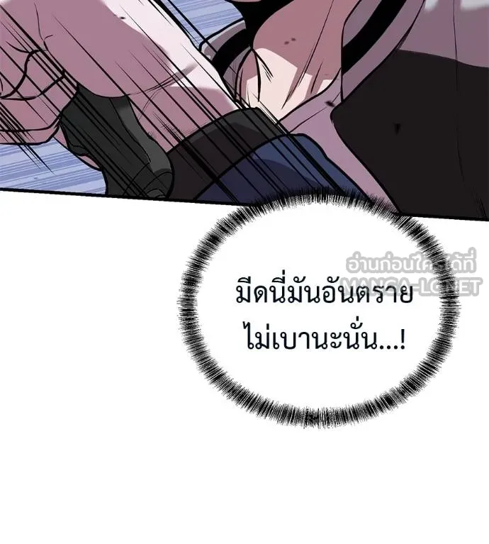 เรียกฉันว่าพระเจ้า ตอนที่ 14 รูปที่ 153