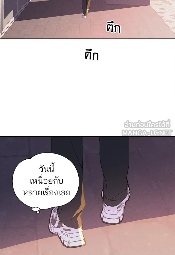 สวยเองนักเลงพอ ตอนที่ 13 รูปที่ 42