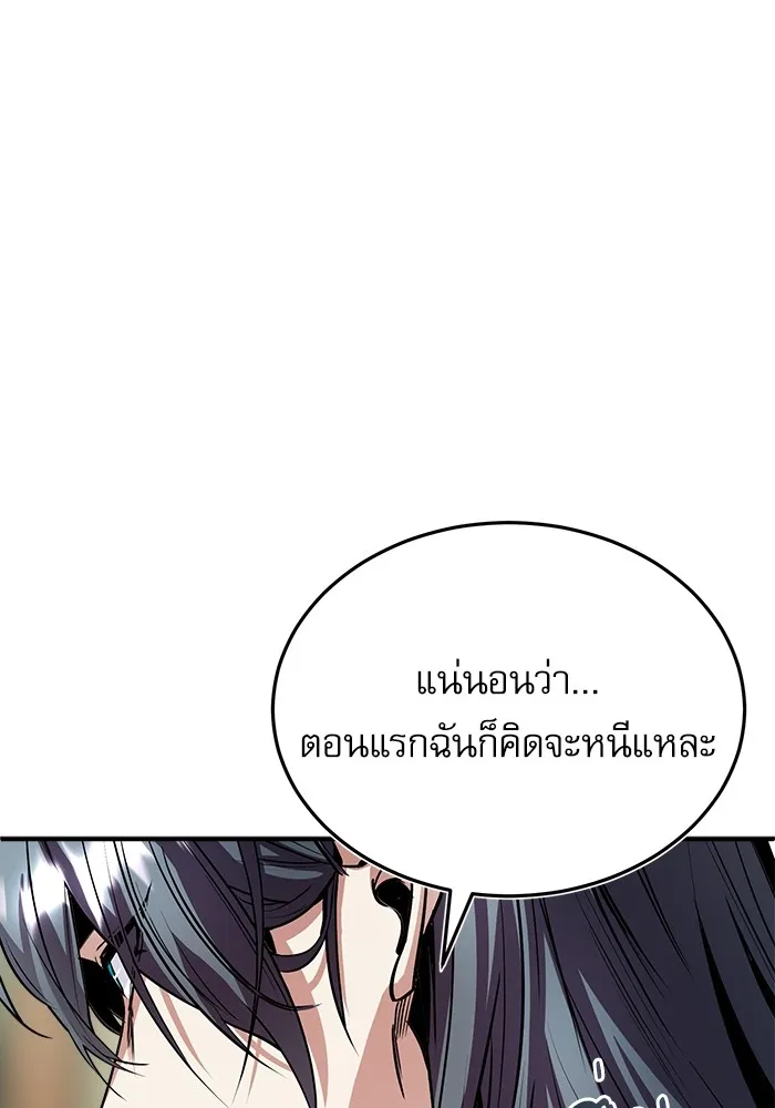 ศาสตราจารย์จำเป็นแห่งอะคาเดมี ตอนที่ 2 รูปที่ 179