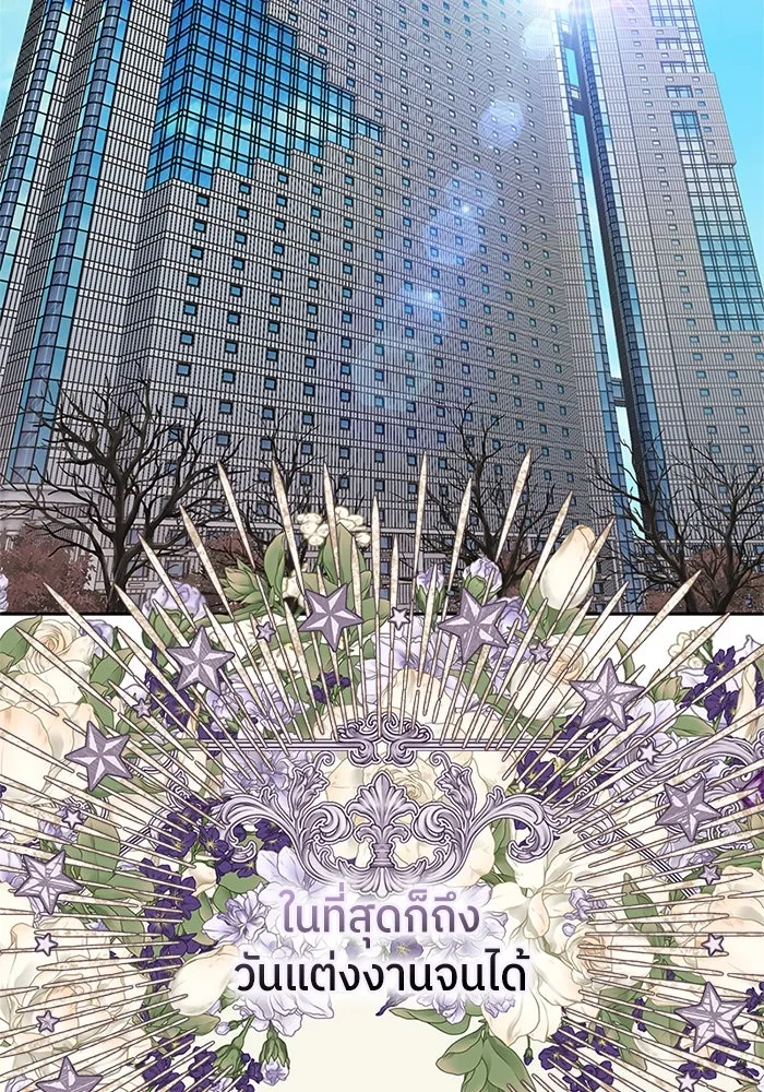 สลับรัก สลับชะตา ตอนที่ 42 รูปที่ 32