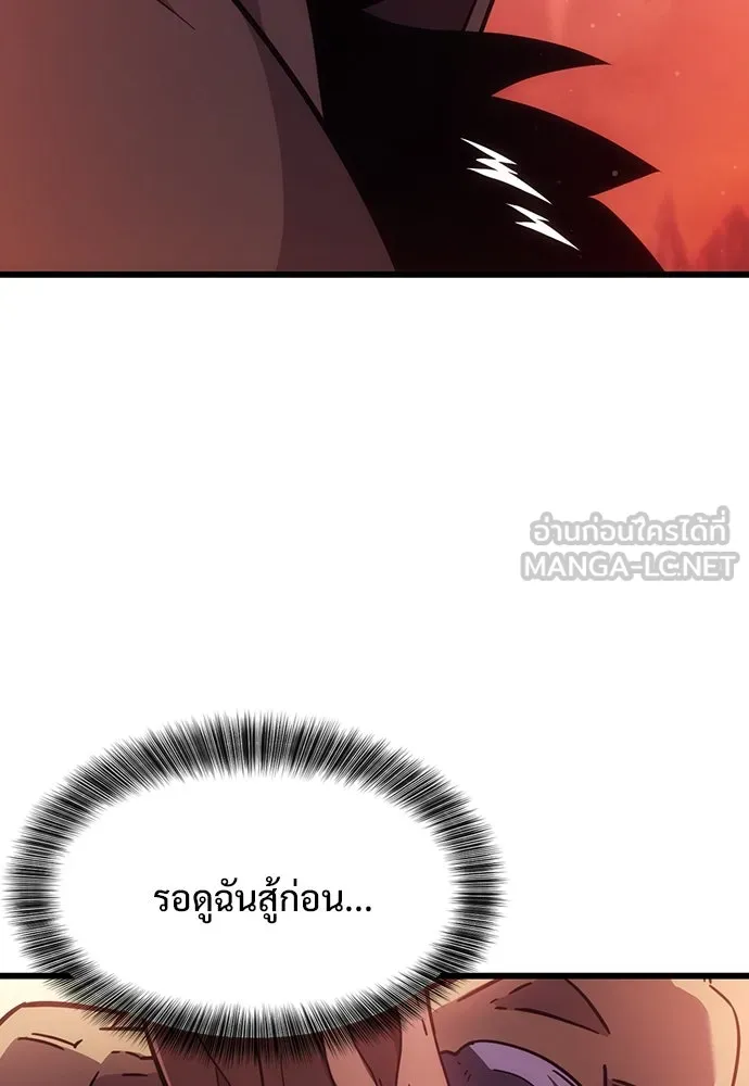 วิถีชาวนาของราชาปีศาจ ตอนที่ 2 รูปที่ 18